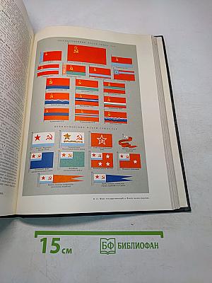 Малая Советская Энциклопедия. Том 9. Сферосомы – Хайфон