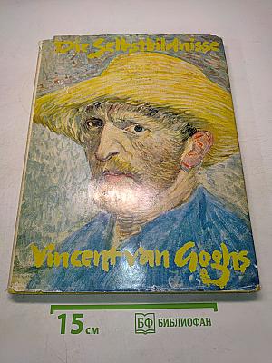 Die Selbstbildnisse Vincent van Goghs