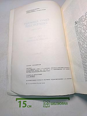 Орест Адамович Кипренский. Графика