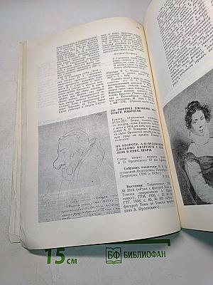 Орест Адамович Кипренский. Графика