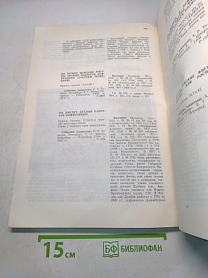Орест Адамович Кипренский. Графика