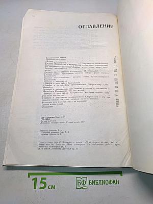 Орест Адамович Кипренский. Графика
