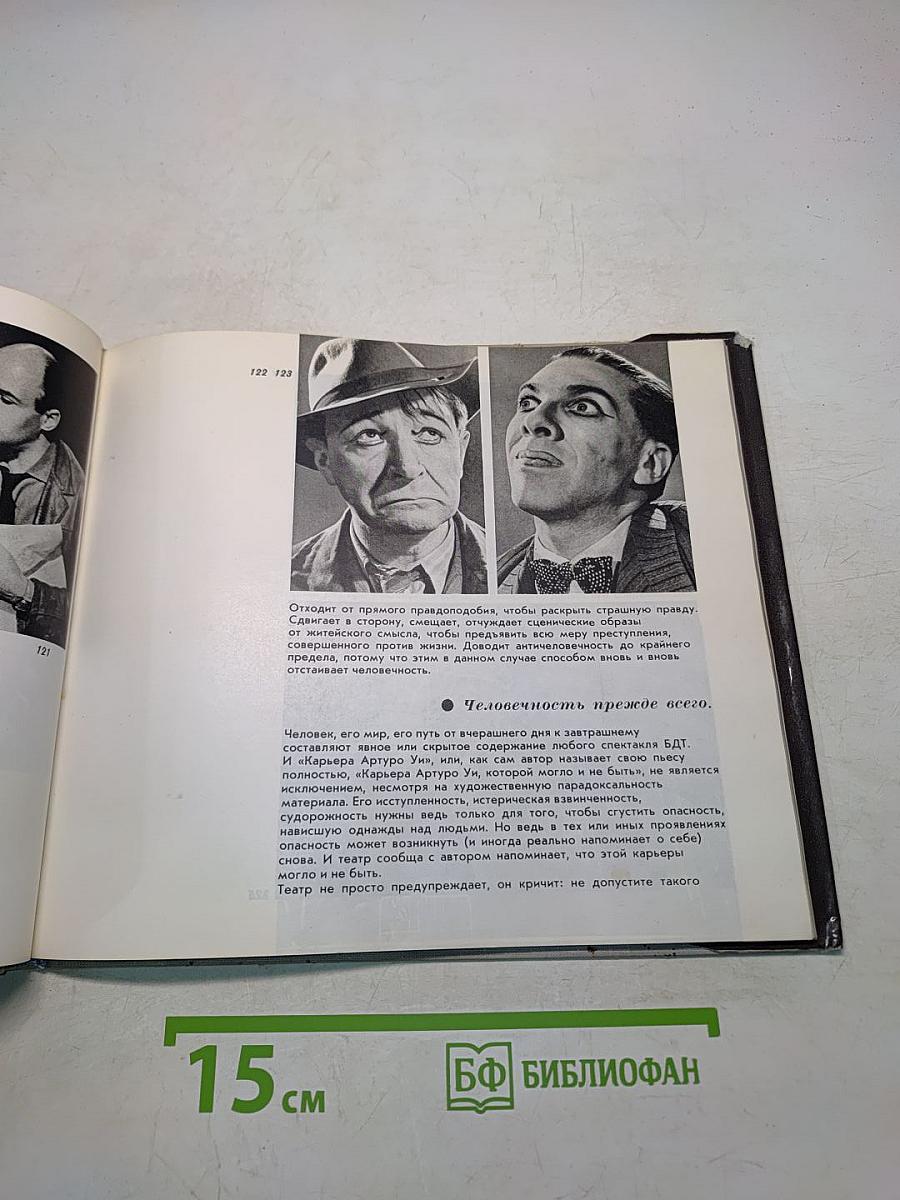 Ленинградский академический большой драматический театр им. М. Горького
