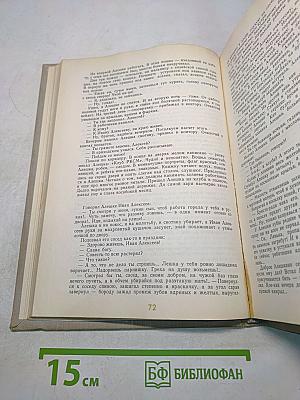 Донские рассказы