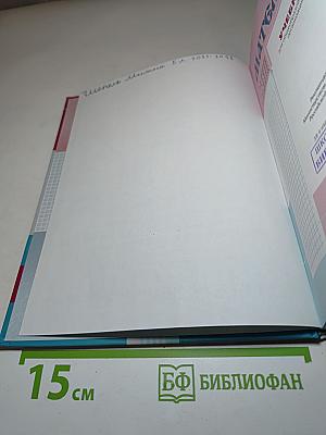Математика 5 класс Часть 1