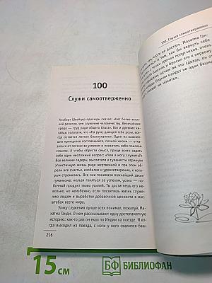 Кто заплачет, когда ты умрешь? Уроки жизни от монаха, который продал свой «Феррари»