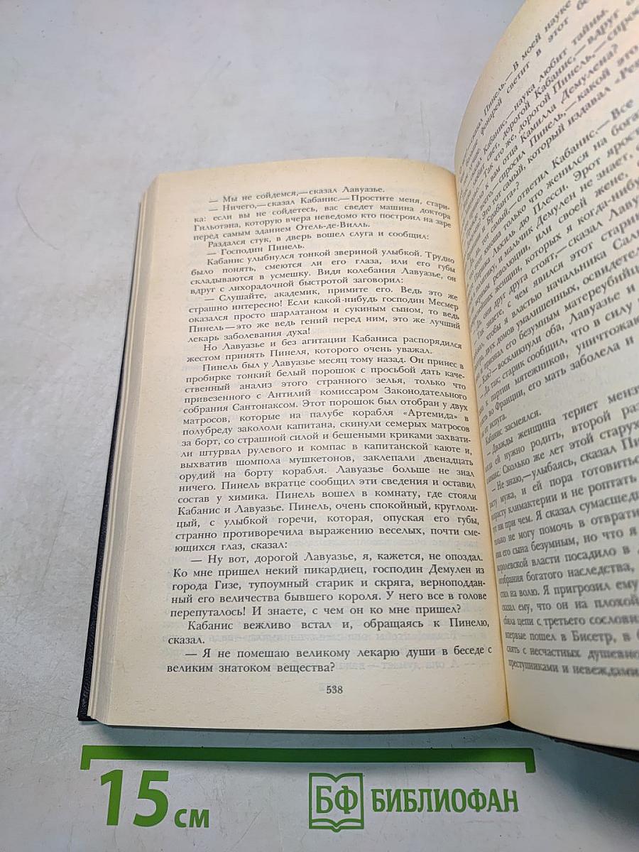 Собрание сочинений. Том второй