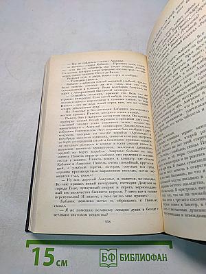 Собрание сочинений. Том второй