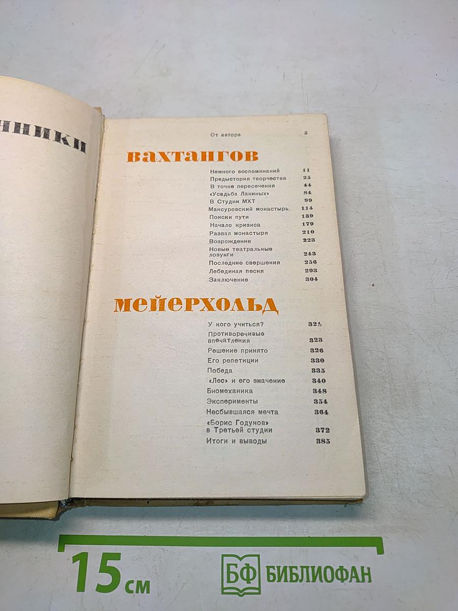 Современники