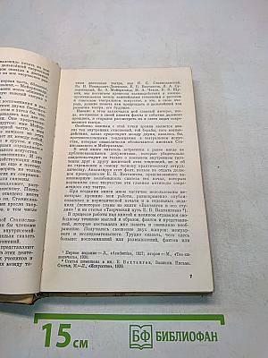 Современники