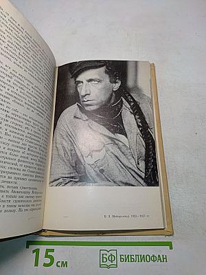 Современники