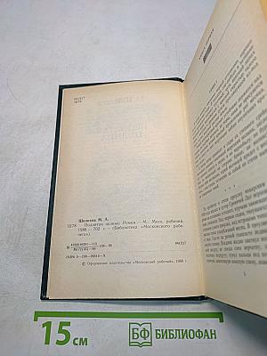 Поднятая целина