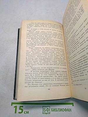 Поднятая целина
