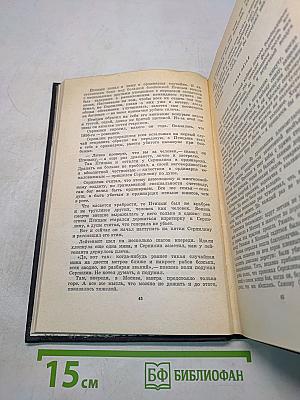 Живые и мертвые. Книга 2. Солдатами не рождаются