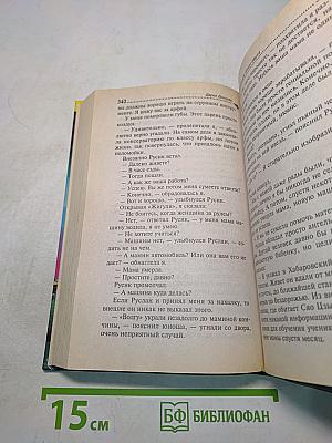 Камасутра для Микки-Мауса