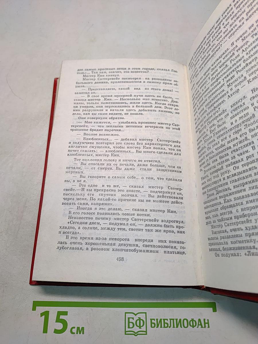Агата Кристи. Избранные произведения