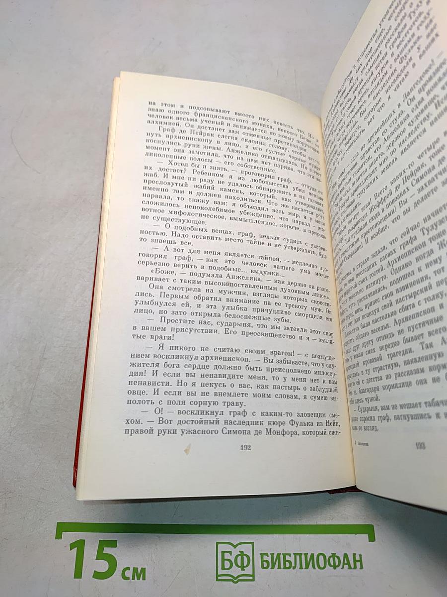 Анжелика