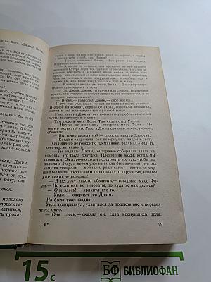 Тени грядущего зла