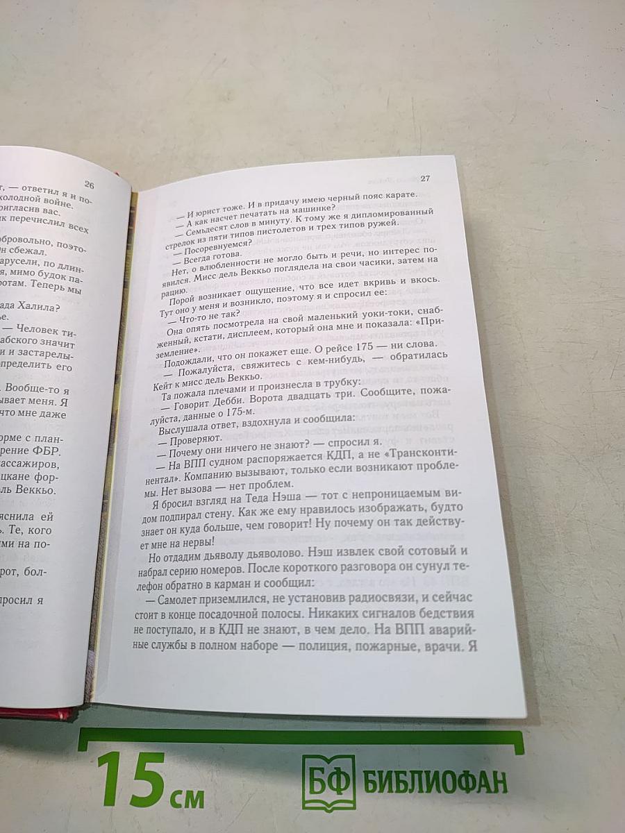 Избранные романы