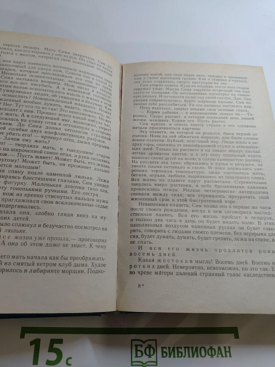 Тени грядущего зла
