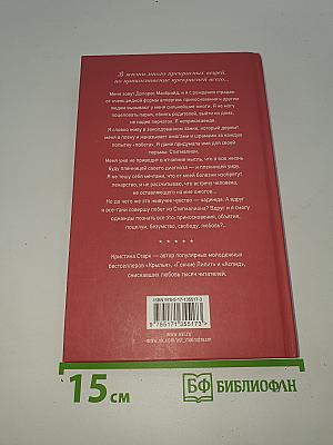 Стигмалион