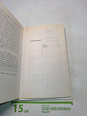Русский транзит. II. Образ зверя