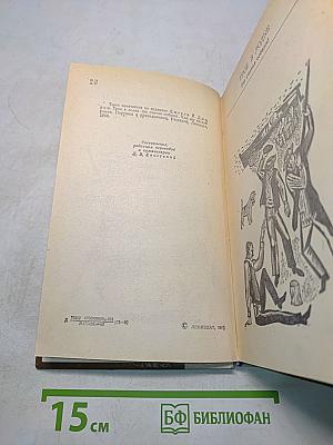 Трое в лодке (не считая собаки). Как мы писали роман. Пирушка с привидениями. Рассказы