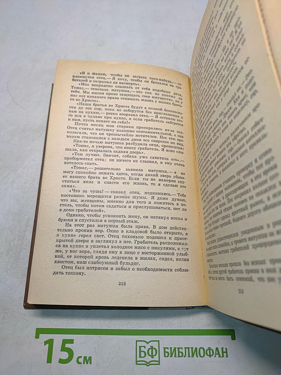 Трое в лодке (не считая собаки). Как мы писали роман. Пирушка с привидениями. Рассказы