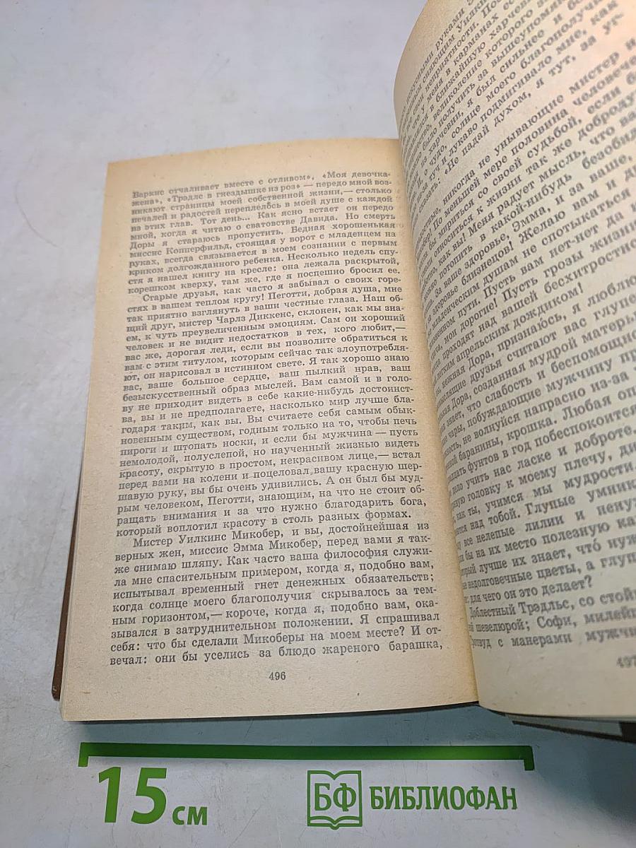 Трое в лодке (не считая собаки). Как мы писали роман. Пирушка с привидениями. Рассказы
