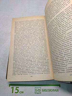 Трое в лодке (не считая собаки). Как мы писали роман. Пирушка с привидениями. Рассказы