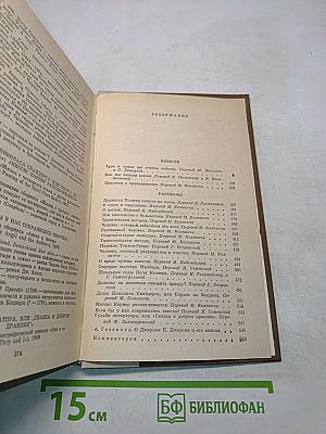 Трое в лодке (не считая собаки). Как мы писали роман. Пирушка с привидениями. Рассказы