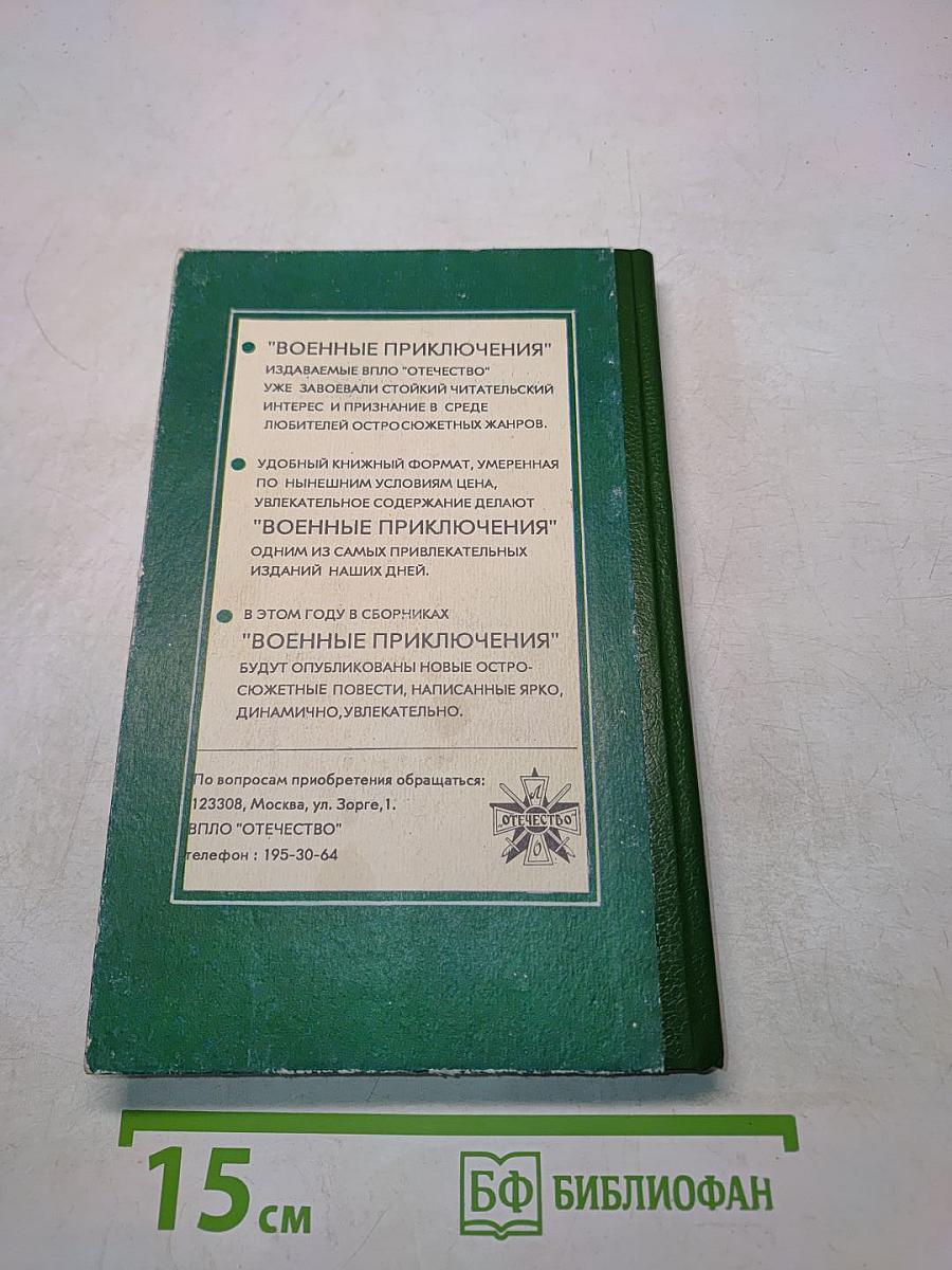 Частный сыск