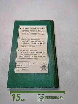 Частный сыск