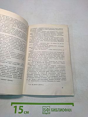 В рай и обратно
