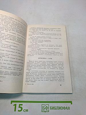 В рай и обратно