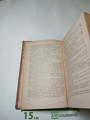 Секретный фронт