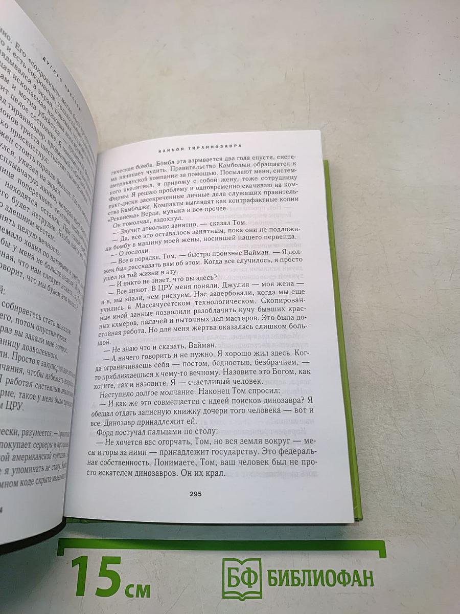 Избранные романы