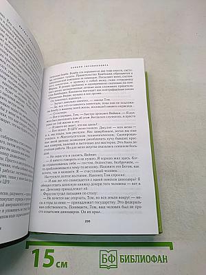 Избранные романы