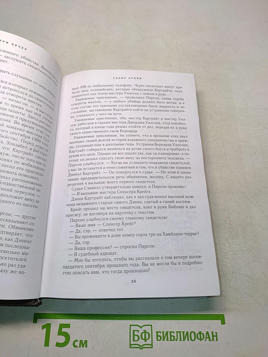 Избранные романы