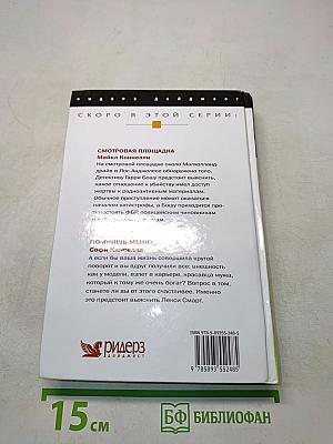 Избранные романы