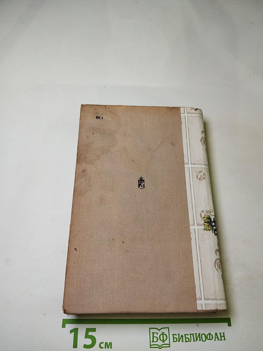 Секретный фронт