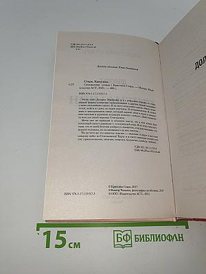 Стигмалион