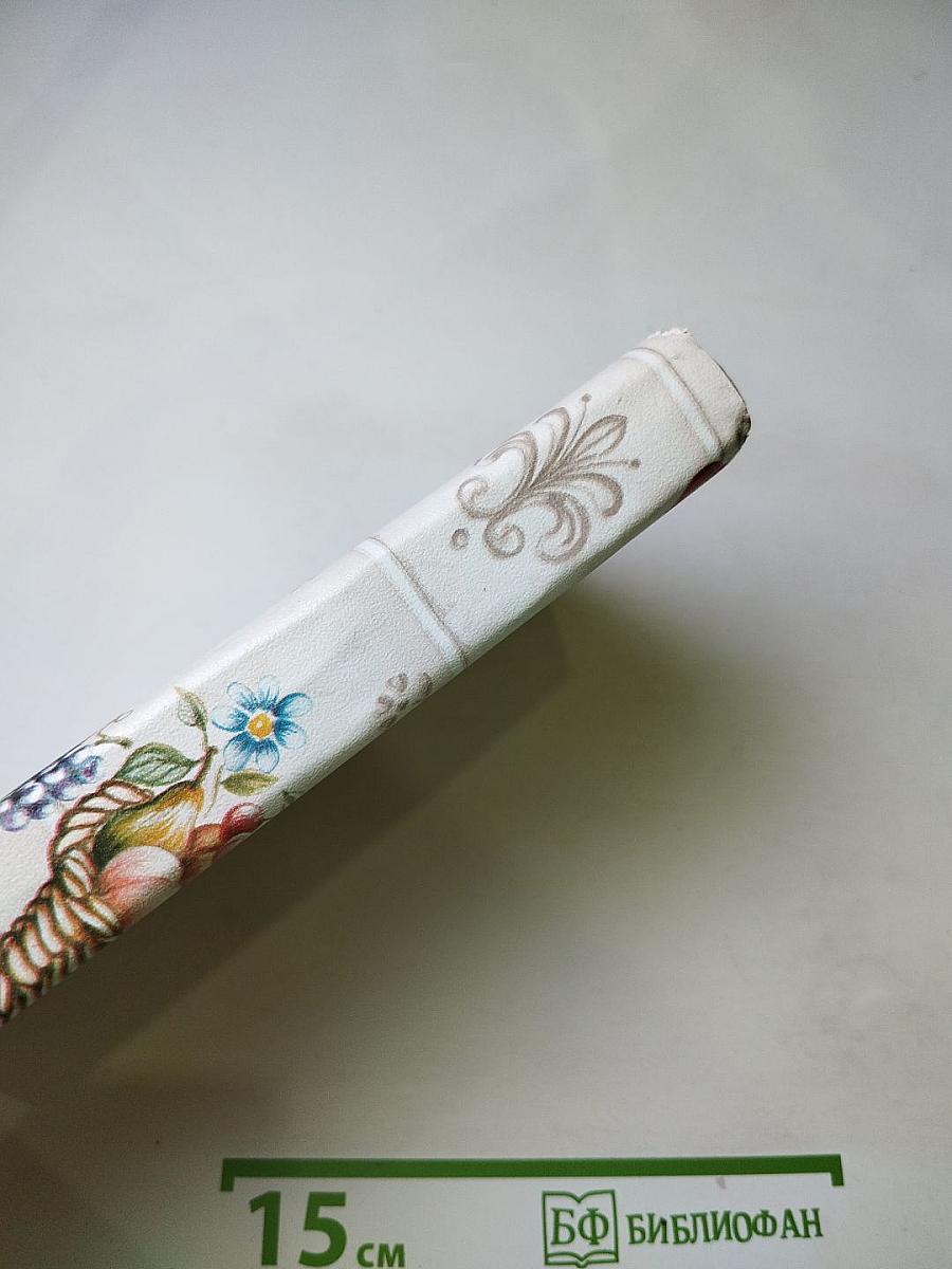 Секретный фронт