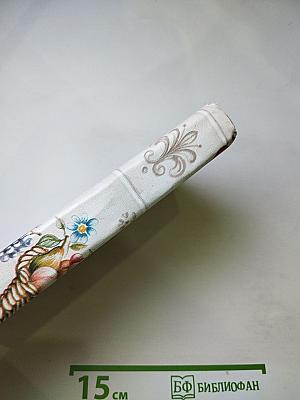 Секретный фронт