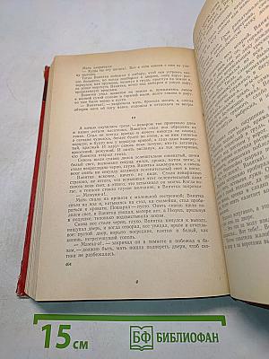 Избранные произведения