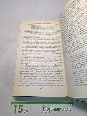 Забытый день рождения. Сказки английских писателей