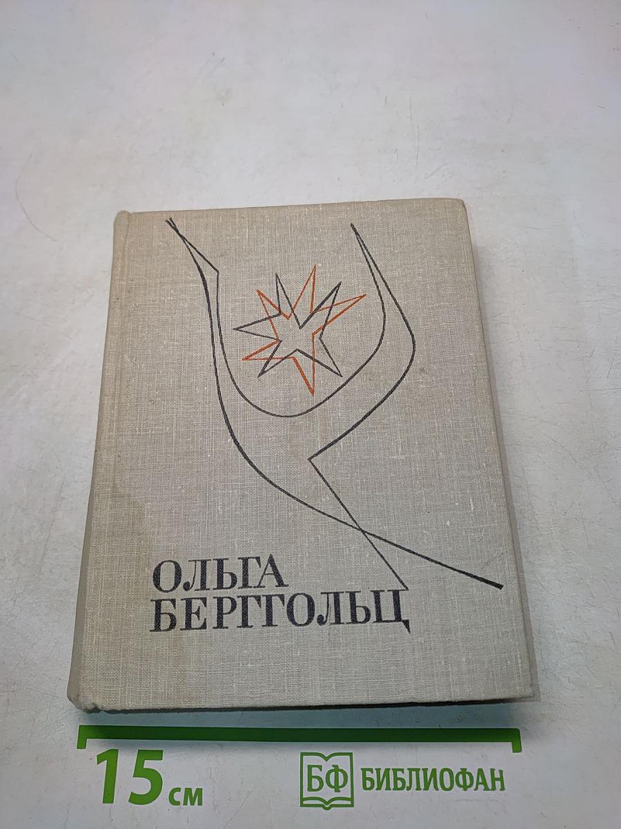 Избранные произведения в двух томах. Том 2. Проза