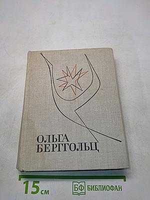 Избранные произведения в двух томах. Том 2. Проза