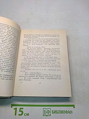 Избранные произведения в двух томах. Том 2. Проза