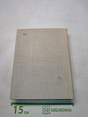Избранные произведения в двух томах. Том 2. Проза